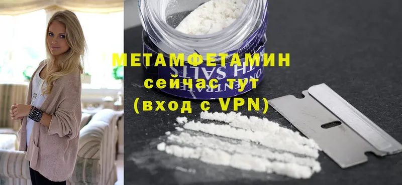 Метамфетамин мет Менделеевск